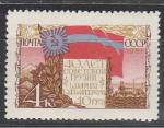 СССР 1961 год, 40 лет Грузинской ССР, 1 марка