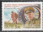 Россия 2001 год , 40 лет Полету Г. Титова, 1 марка