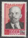 СССР 1961 год, В. И.  Ленин, 1 марка