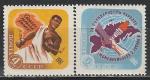 СССР 1961 год, День Освобождения Африки, серия 2 марки