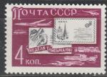 СССР 1961 год, Неделя Письма, транспорт. 1 марка