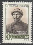 СССР 1961 год, Амангельды Иманов, 1 марка