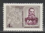 СССР 1961 год, А. Пумпур, латышский поэт 1 марка