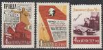 СССР 1962 год, Газета Правда, серия 3 марки. В. И. Ленин. (ракета)