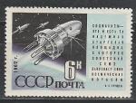СССР 1962 год, Запуск ИСЗ "Космос-3, Космос-4", 1 марка