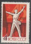 СССР 1962 год, 45-я Годовщина Октября, 1 марка