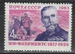 СССР 1963 год, Я. Ф. Фабрициус, 1 марка. герой гражданской войны.