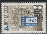 СССР 1963 год, III Международный Кинофестиваль, Москва. 1 марка.