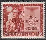 Рейх 1943 год, 20 лет Путчу, 1 марка