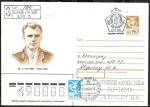 ХМК со спецгашением - День космонавтики (190), 12.04.1989 год, Москва, прошел почту