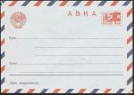 Стандартный конверт. Авиа. 6 копеек, 1967 год.                 