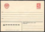 Стандартный конверт. 5 копеек, 1986 год
