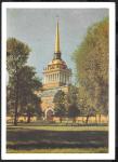 Почтовая карточка Ленинград. Вид на башню Адмиралтейства 1959 г. № 418 (Кат. В. и А. Ивашкины)