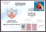 Конверт со спецгашением Спортивная федерация бокса, СПб 27.06.2025 год