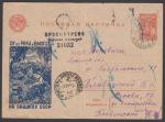 Почтовая карточка прошла почту 1943 год. Просмотрено цензурой 21032. На защиту СССР