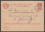 Стандартная почтовая карточка прошла почту 1941 год