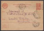 Стандартная почтовая карточка прошла почту 1939 год