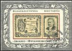 Сувенирный листок со спецгашением. 120 лет со дня рождения Ивана Франко. 1976 год