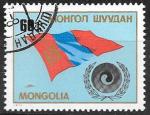Монголия 1971 год. Международный год против расовой дискриминации, 1 гашеная марка 