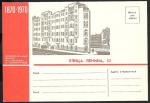 Почтовая карточка. Улица Ленина, 52. Памятники В.И. Ленина, 1969 год