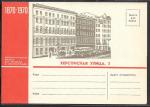 Почтовая карточка. Херсонская улица, 5. Памятники В.И. Ленина, 1969 год