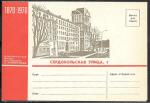Почтовая карточка. Сердобольская улица, 1. Памятники В.И. Ленина, 1969 год 