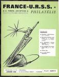 Журнал Филателия. Франция - СССР, Январь 1976 год № 49 (89)