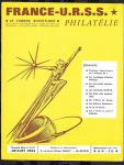 Журнал Филателия. Франция - СССР, Июль 1964 год № 3 (43)