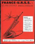 Журнал Филателия. Франция - СССР, Июль 1972 год № 35 (75)