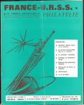 Журнал Филателия. Франция - СССР, Апрель 1965 год № 6 (46)