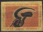 Спичечная этикетка. Фабрика имени Ленина. Грузино 1940 год