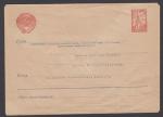 Стандартный конверт 1939 год. Марка 60 коп. № 1.77 небольшие замятости