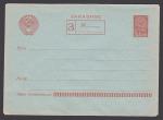 Стандартный конверт Заказное 1961 год. Марка 10 коп. № 1.174 ВЗ востмиугольники