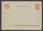 Стандартный конверт Заказное 1961 год. Марка 10 коп. № 1.173