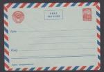 Стандартный конверт Авиа 1964 год. Марка ном. 16 коп. ВЗ восьмиугольники. № 1.185