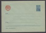 Стандартный конверт 1953 год. Марка ном. 40 коп. №1.118