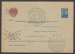 Стандартный конверт со спецгашением - Сто лет русской почтовой марке, 1958 год и с гашением перфорацией