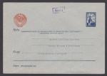 Стандартный конверт Авиа, 1957 год. Марка номинал "1 руб", ВЗ зигзаг, печать синяя, герб красный. №1.148