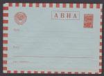 Стандартный конверт Авиа 1958 год. Марка 1 руб. ВЗ светлые кольца. № 1.153