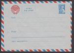 Стандартный конверт Авиа 1958 год. Марка 1р. 60 коп. Вз светлые кольца У, окантовка тип II, № 1.155