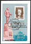 Сувенирный листок. 100 лет со дня рождения М.И. Калинина со СГ, 1975 г.