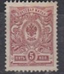 Россия 1908 год. 5 копеек, 1 марка с наклейкой