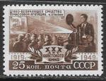СССР 1950 г, 30 лет Советского кино, 1 марка. наклейка