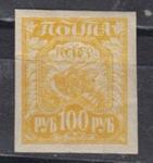 РСФСР 1921 год. Стандартный выпуск, 100 рублей, 1 марка желтая