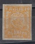 РСФСР 1921 год. Стандартный выпуск, 100 рублей, 1 марка на папиросной бумаге