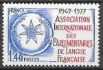 Франция, 1977 г. 10 лет Международной ассоциации парламентариев на французском языке. 1 марка