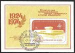 Сувенирный листок со спецгашением. 50 лет со дня переименования города Симбирска в город Ульяновск, 1974 г.