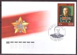 КПД К.А. Мерецков. 125 лет со дня рождения. Рязань 25.10.2022 год