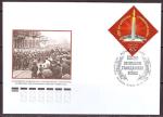 КПД 100 лет окончанию Гражданской войны. Москва 29.11.2022 год
