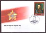 КПД В.Д. Соколовский. 125 лет со дня рождения. Москва 25.10.2022 год